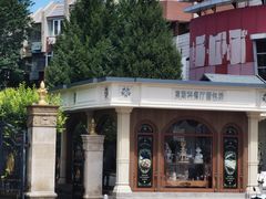 -莫斯科餐厅面包坊(北展店)