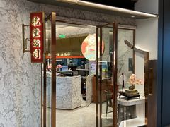 -松鹤楼面馆(港汇店)