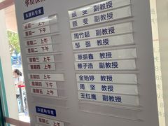 -复旦大学附属华山医院(江苏路分部)