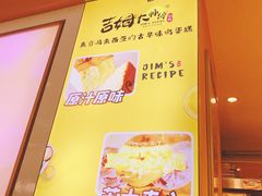 菜单-小熊吉姆(kkone店)