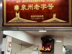 -阿秋牛排(湖心街店)