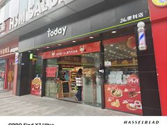 -today便利店(汉街店)
