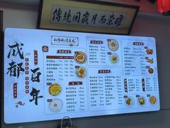 -西月城谭豆花(春熙路店)