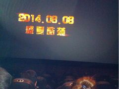 iphone_upload_pic-奥斯卡国际影城(杜比全景声&4D激光店)