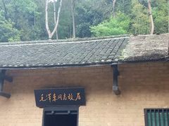 -韶山毛泽东同志故居