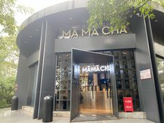 门面-MAMACHA妈妈茶(岳麓山店)