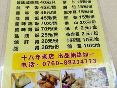 -石岐鸽师傅餐厅(石岐总店)