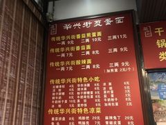 -华兴街煎蛋面(总店)