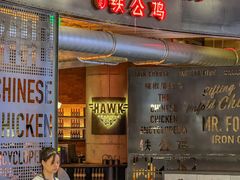 -铁公鸡·四川料理(天环广场店)