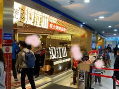 -山焱·炭火自助烤肉(周浦万达店)