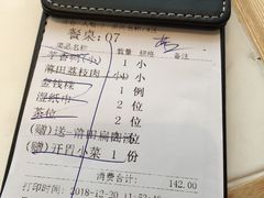 账单-莆田餐厅PUTIEN(深圳湾万象城家宴店)