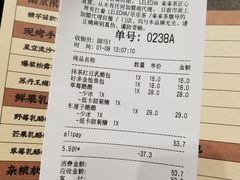 账单-LELECHA乐乐茶(新街口大洋店)