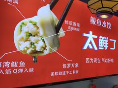 -渔家风味·鲅鱼水饺·央视展播·海鲜天津菜(开发区店)