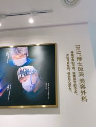 -Dr.U博士医疗美容医院