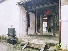 -歙县古城小吃一条街