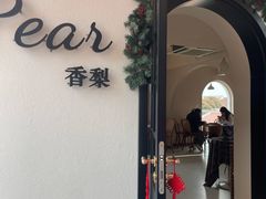 -香梨观景餐厅(西街店)