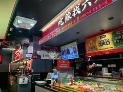 -成都你六姐·牛肉冒菜(城市集市合生汇店)