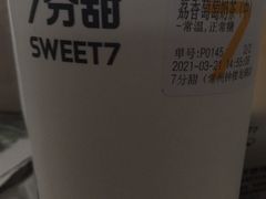 荔香葡萄奶茶-7分甜(钟楼龙湖店)