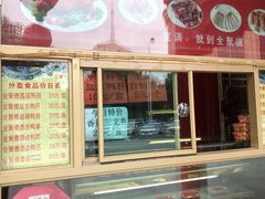 门面-全聚德(长江路店)