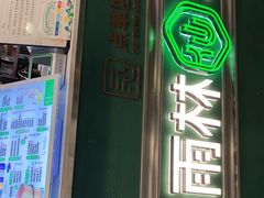 门面-仙雨林·奶茶鲜果茶(书院巷店)