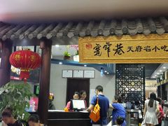 -张氏宽窄巷成都名小吃(茂业百货华强北店)