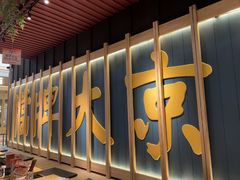 -南京大牌档(龙江新城市广场店)