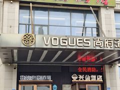-兴仙饭店·闽味海鲜(马尾总店)
