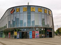 门面-保利万和CFR国际影城(钱江世纪城店)