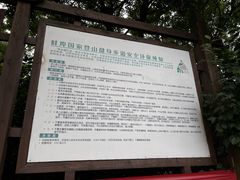 -涂山风景区