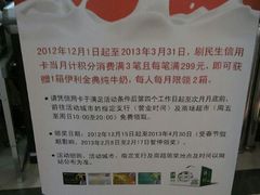 android_upload_pic-天虹购物中心(石路店)