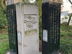 -高子水居