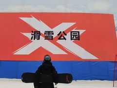 -哈尔滨热雪奇迹