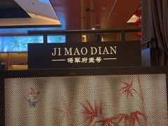 -将军府·鸡毛店(武侯祠店)