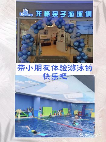 性价比很高的亲子游泳俱乐部哦