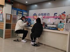 -中国移动(红松路店)
