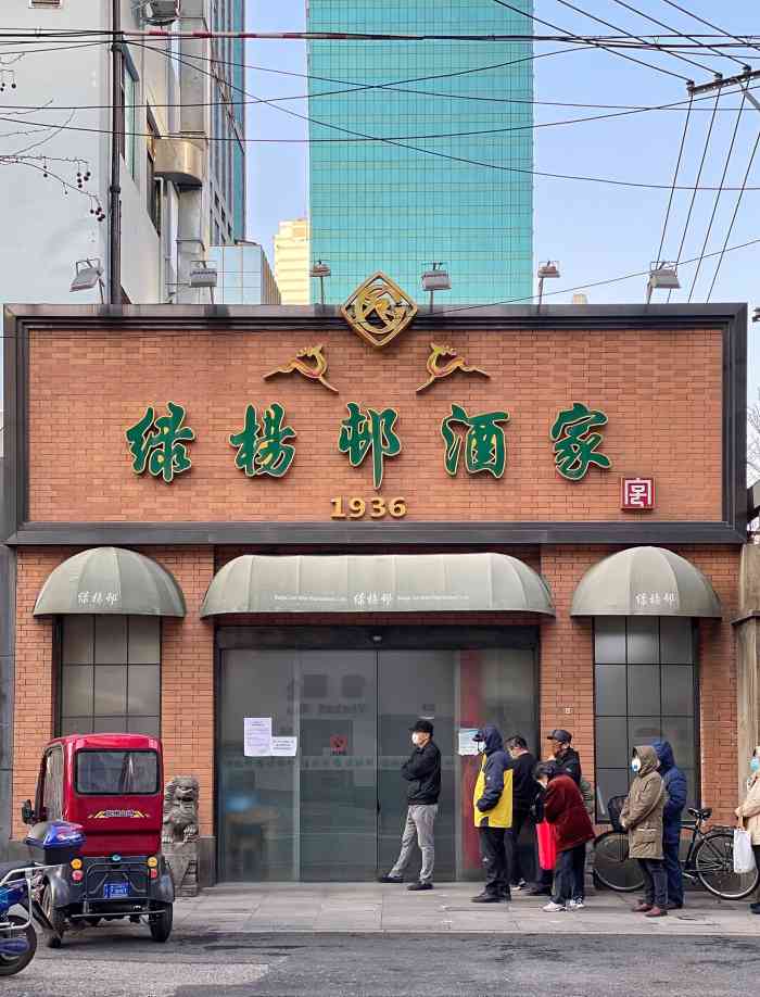 上海绿杨邨总店图片
