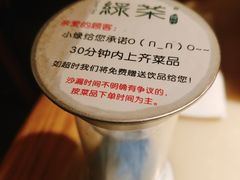 -绿茶餐厅(广州天河城店)
