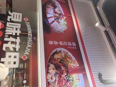 -见味花甲(合生汇店)
