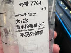 -星巴克臻选(上海今潮8弄店)