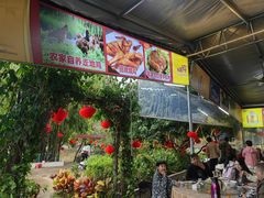 -竹语饭香·原生态农庄·烧鸡·竹筒饭·河鲜(森林海白水寨店)