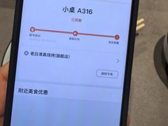 -老白清真烧烤(锦州旗舰店)