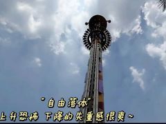 -广州长隆欢乐世界