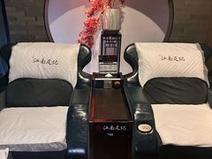-江南足纪·影院足道·轻奢SPA(笋岗HALO广场店)