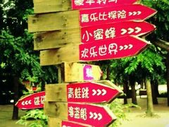 -金砂公园