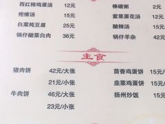 -京东程记肉饼店