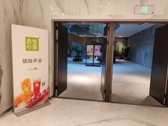 -奈雪的茶(skp店)