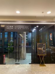 -DCP BarberShop 男士理容·剃须修面·烫染