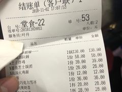 账单-KCOOKING概念韩餐(世茂52+店)