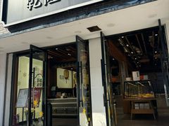 -乾隆酥院(鼓楼店)