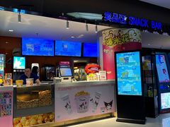 -博纳国际影城(华南亿合城巨幕店)